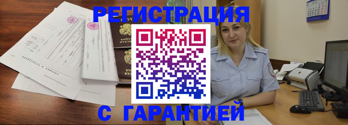 регистрация в Тынде