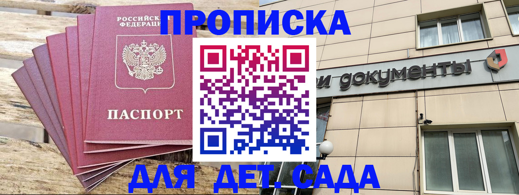 прописка иностранных граждан в Тынде